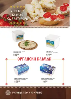 SuperVERO do isteka zaliha  - pregled SuperVERO kataloga - važi od 24.11.2025 | Strana: 2