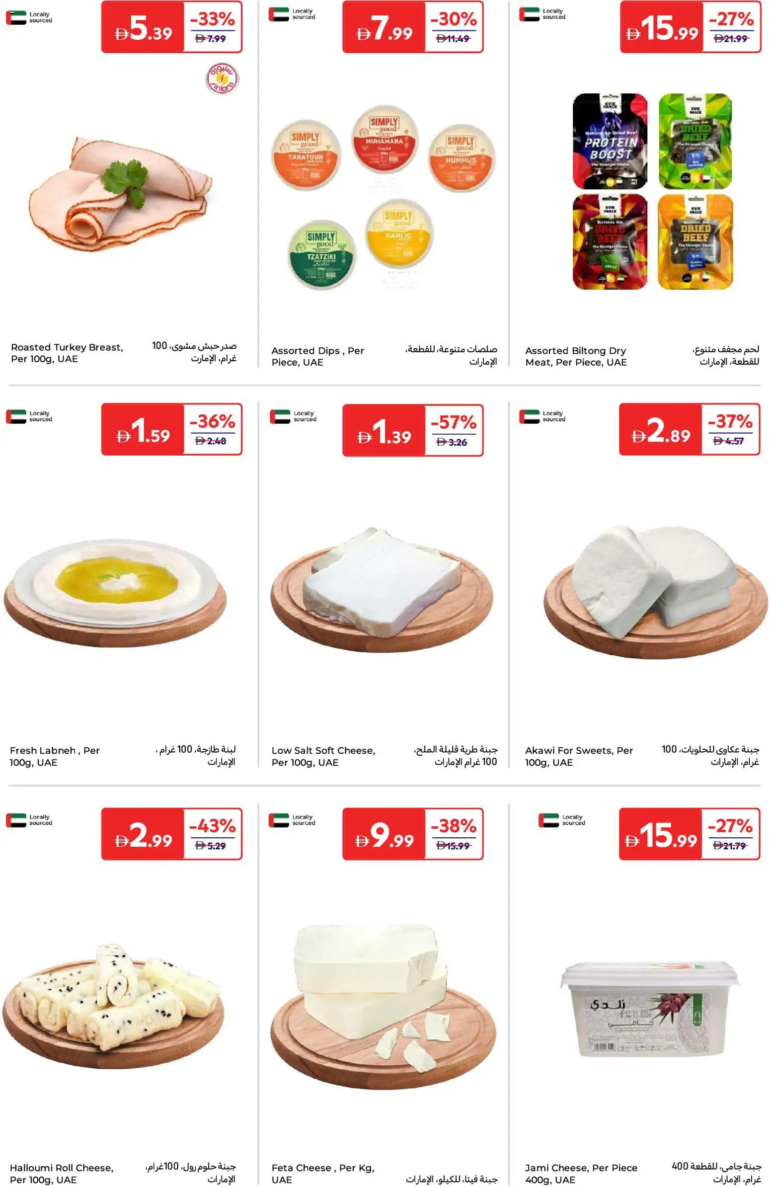 {H1} | Page: 5 | Products: Schokolade