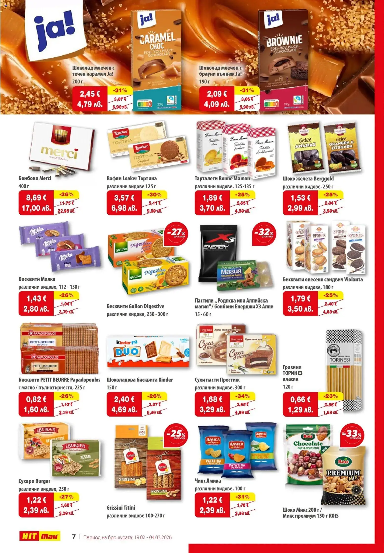 {H1} | Страница: 8 | Продукти: Бонбони, Чипс, Масло, Lit pour bébés