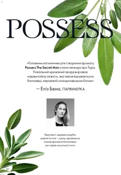 Oriflame акції дійснийкції з 08.03.2026 | Сторінка: 50 | Товари: Сіль