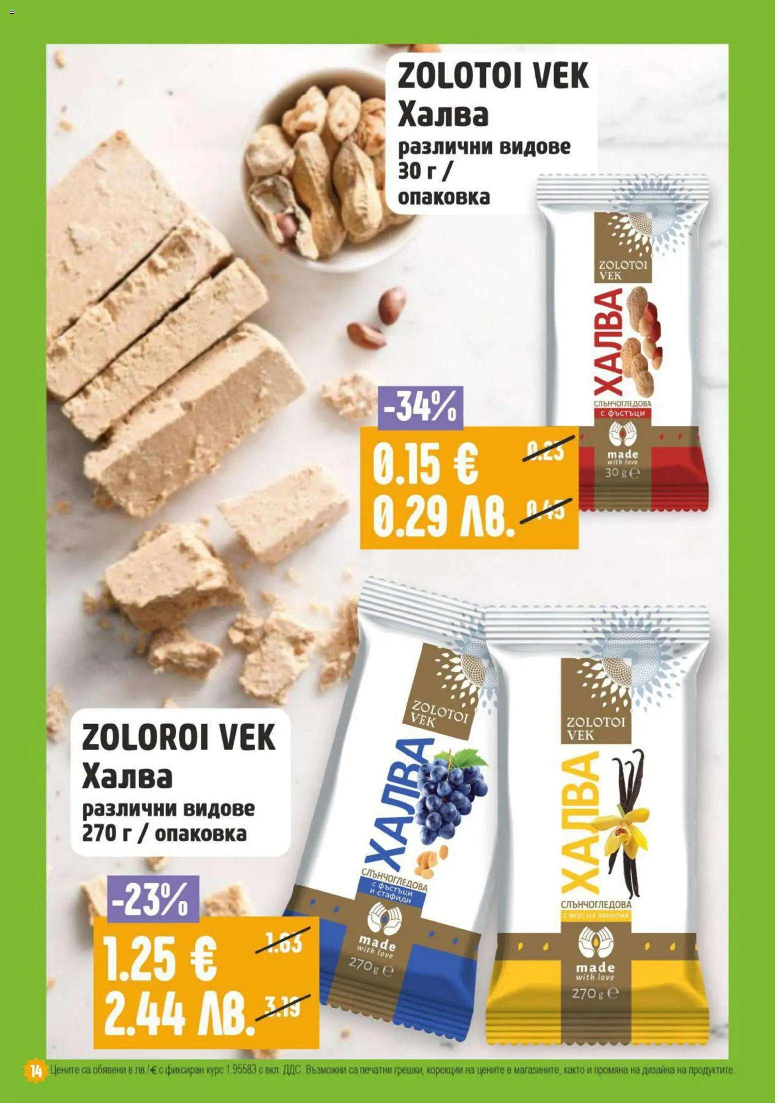 {H1} | Страница: 14