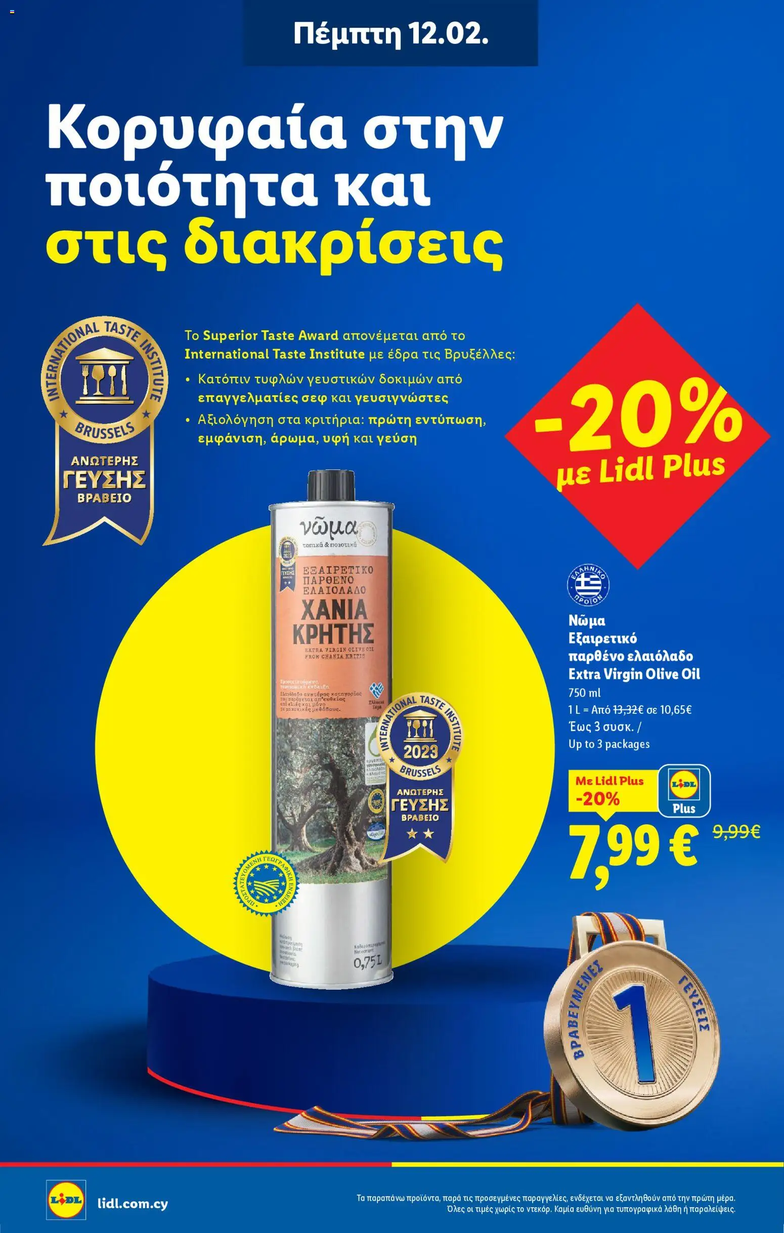 Lidl - Φυλλάδιο – σε ισχύ από 12.02.2026 | Σελίδα: 8