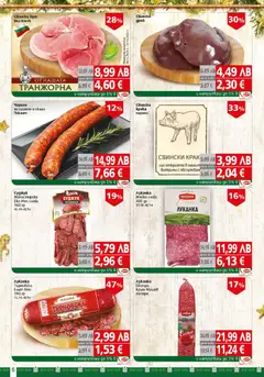 Преглед на BulMag брошура - Офертите са валидни от 15.12.2025 | Страница: 6 | Продукти: Retek, Скара, Суджук