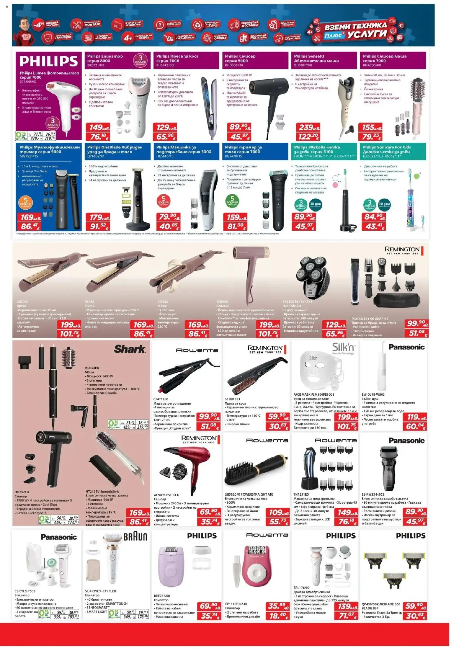 {H1} | Страница: 11 | Продукти: Гребен, Четка за зъби, Душ, Лампа