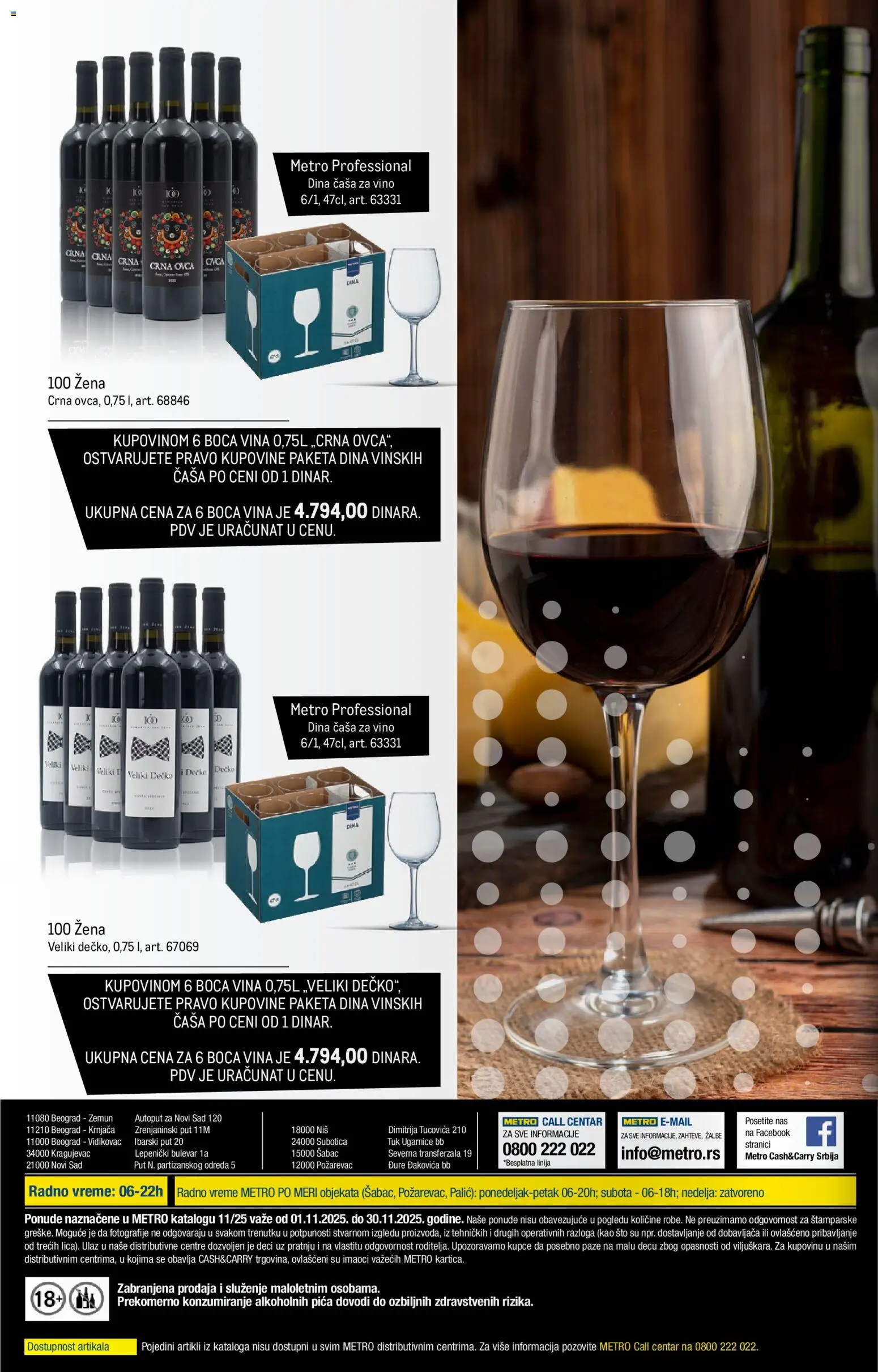 Metro katalog - važi od 01.11.2025 | Strana: 24 | Proizvode: Sto, Pica, Vino