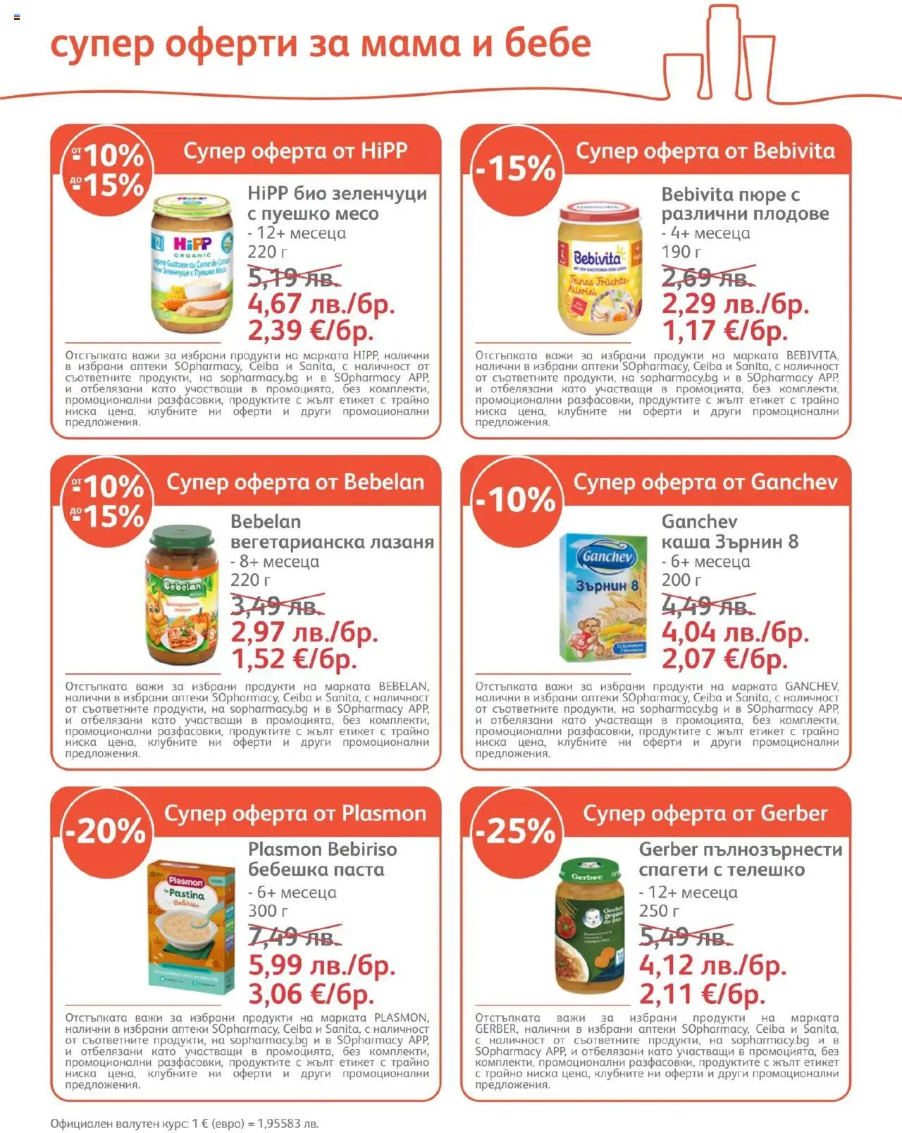  | Страница: 9 | Продукти: Плодове, Паста, Пуешко, Спагети