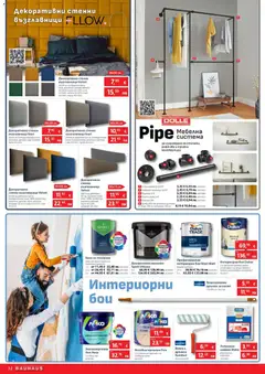 Преглед на Bauhaus брошура - Офертите са валидни от 26.03.2026 | Страница: 12 | Продукти: Конектор, Възглавница, Валяк