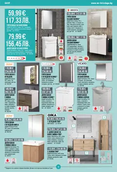 Преглед на Mr.Bricolage - Брошура - Офертите са валидни от 05.03.2026 | Страница: 8 | Продукти: Рафт, Баня, Огледало, Мивка