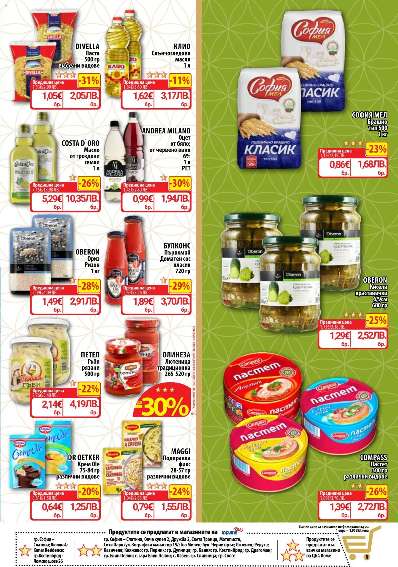 {H1} | Страница: 11 | Продукти: Вино, Пастет, Червено вино, Гъби