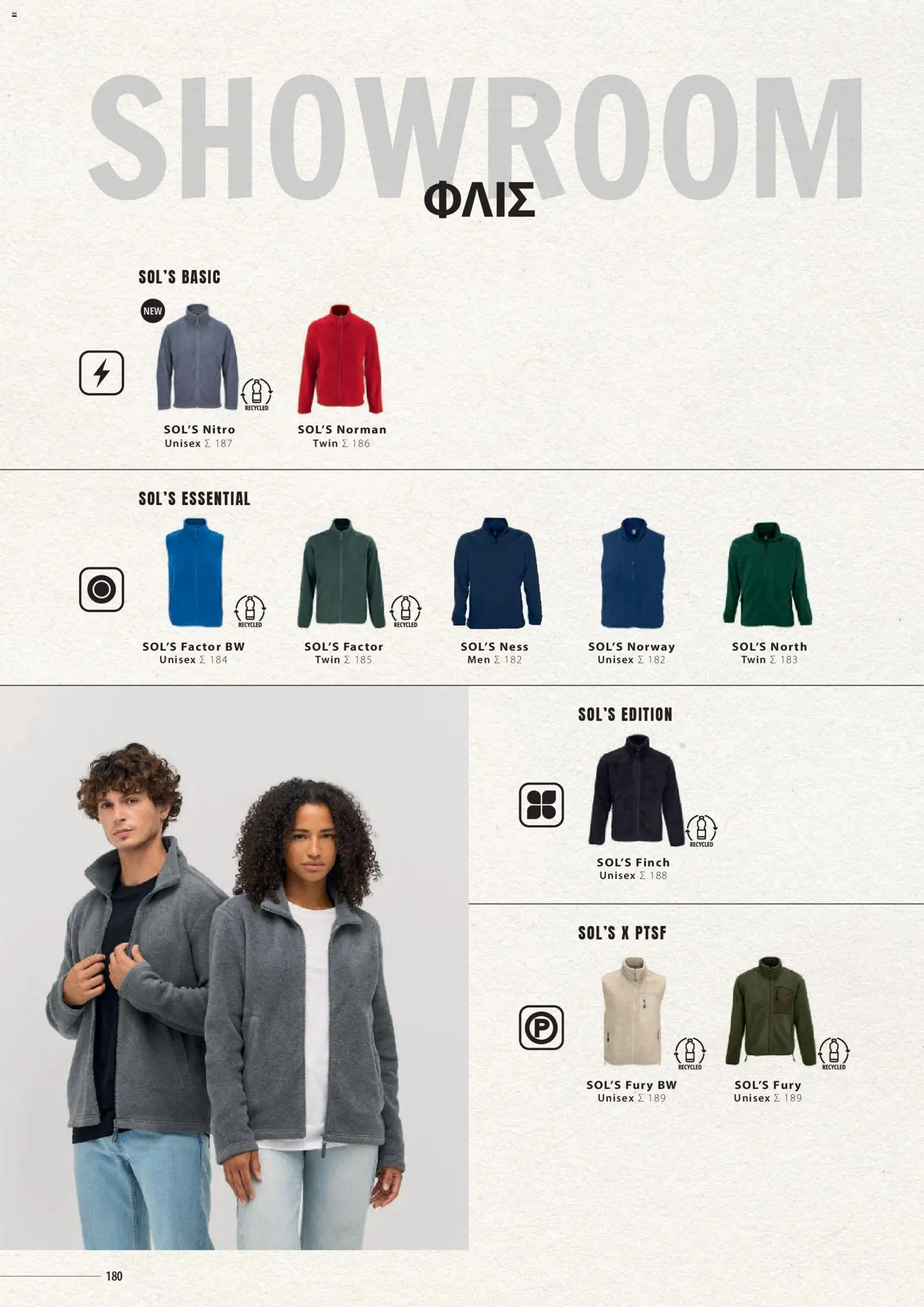 Sapo Giveaways Catalogue Solo – σε ισχύ από 14.01.2026 | Σελίδα: 180