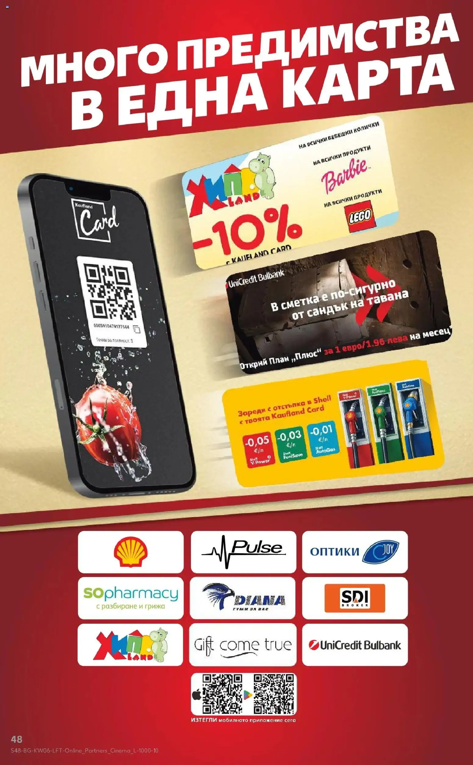 {H1} | Страница: 48