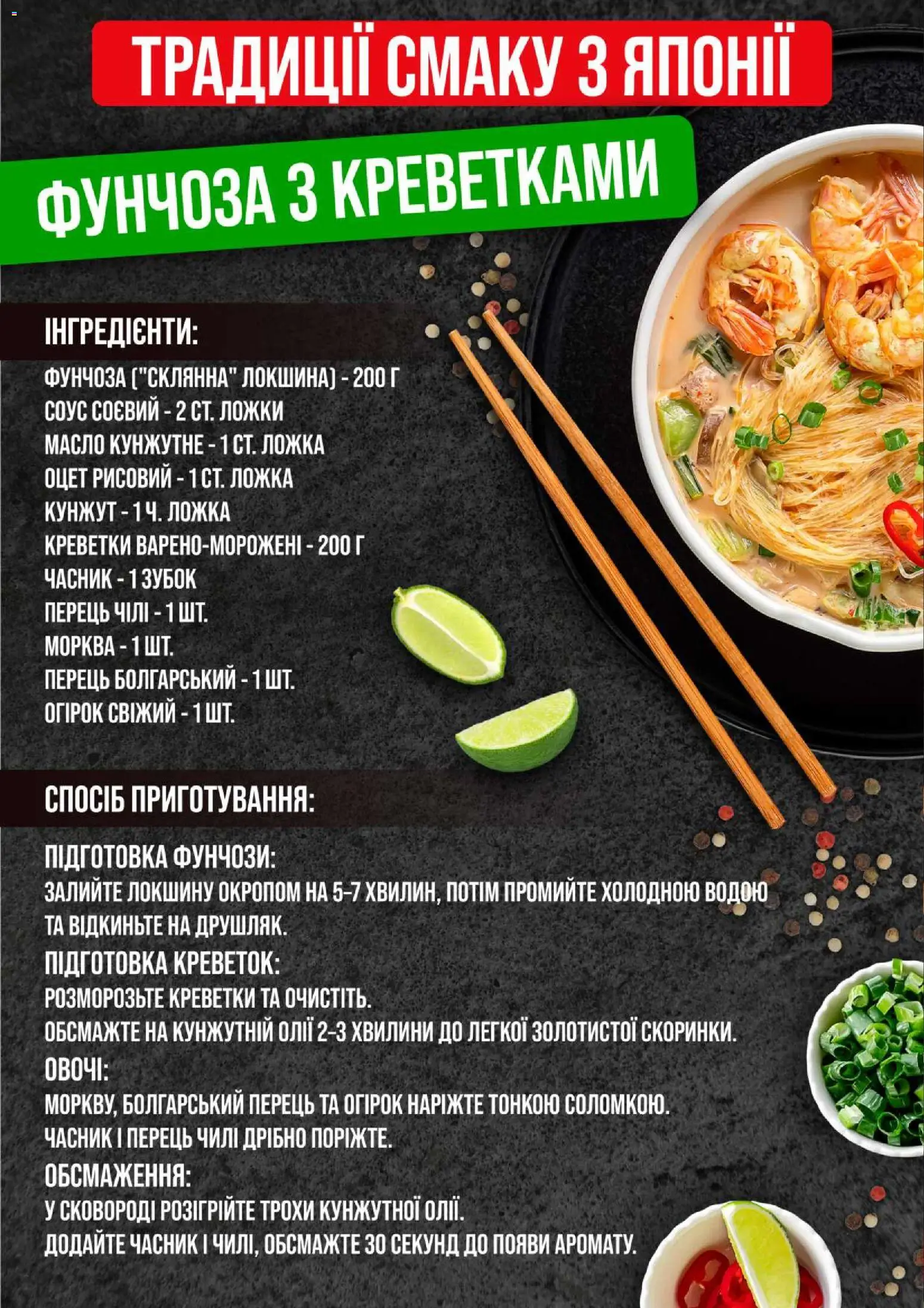 VARUS Kаталог - дійснийкції з 28.10.2025 | Сторінка: 14 | Товари: Овочі, Соус, Перець чилі, Кунжут