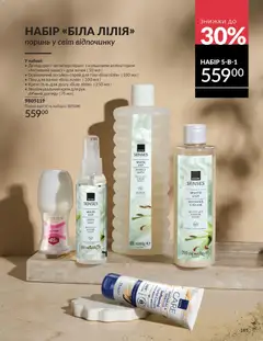 AVON акції дійснийкції з 01.01.2026 | Сторінка: 185