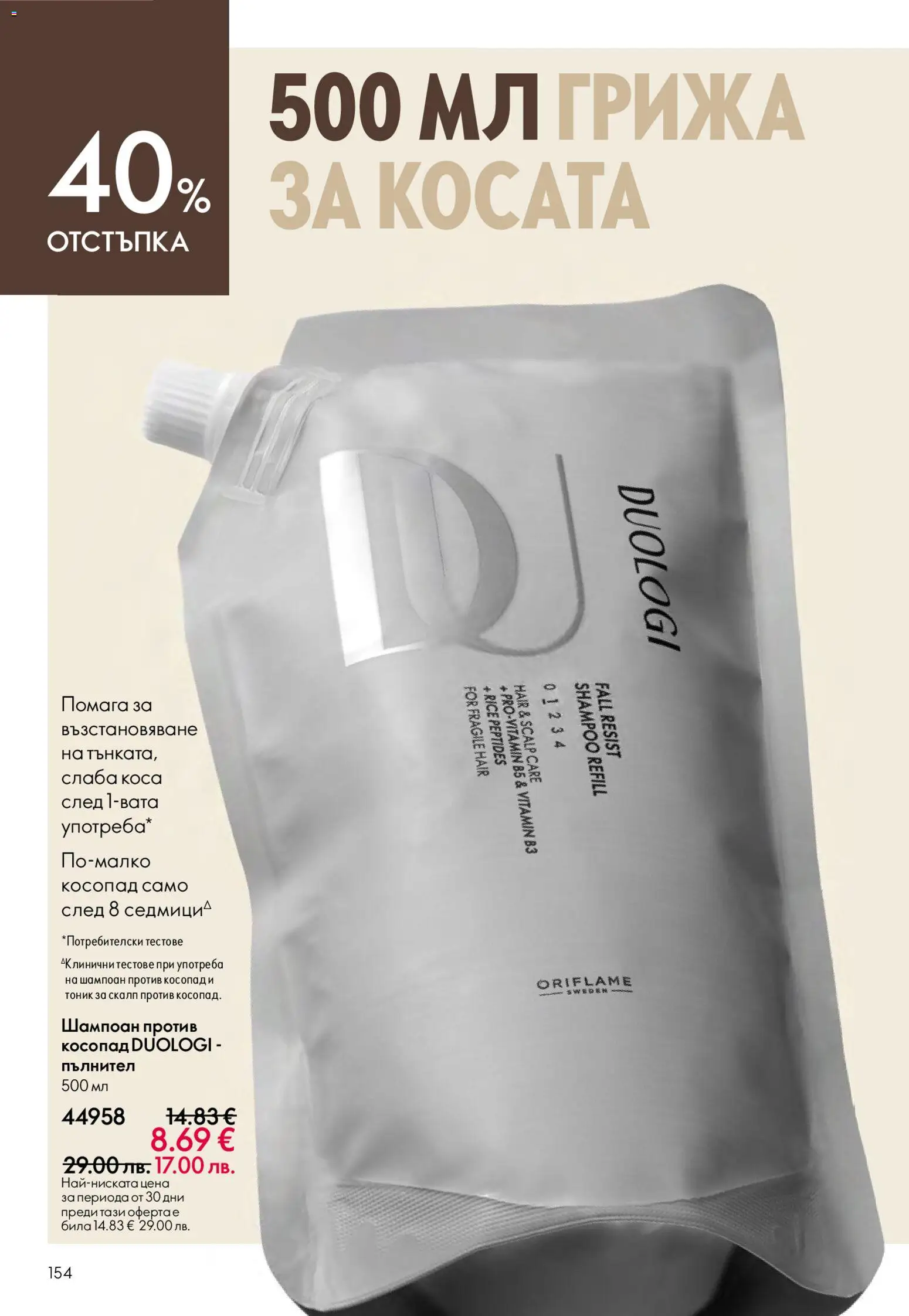 {H1} | Страница: 154