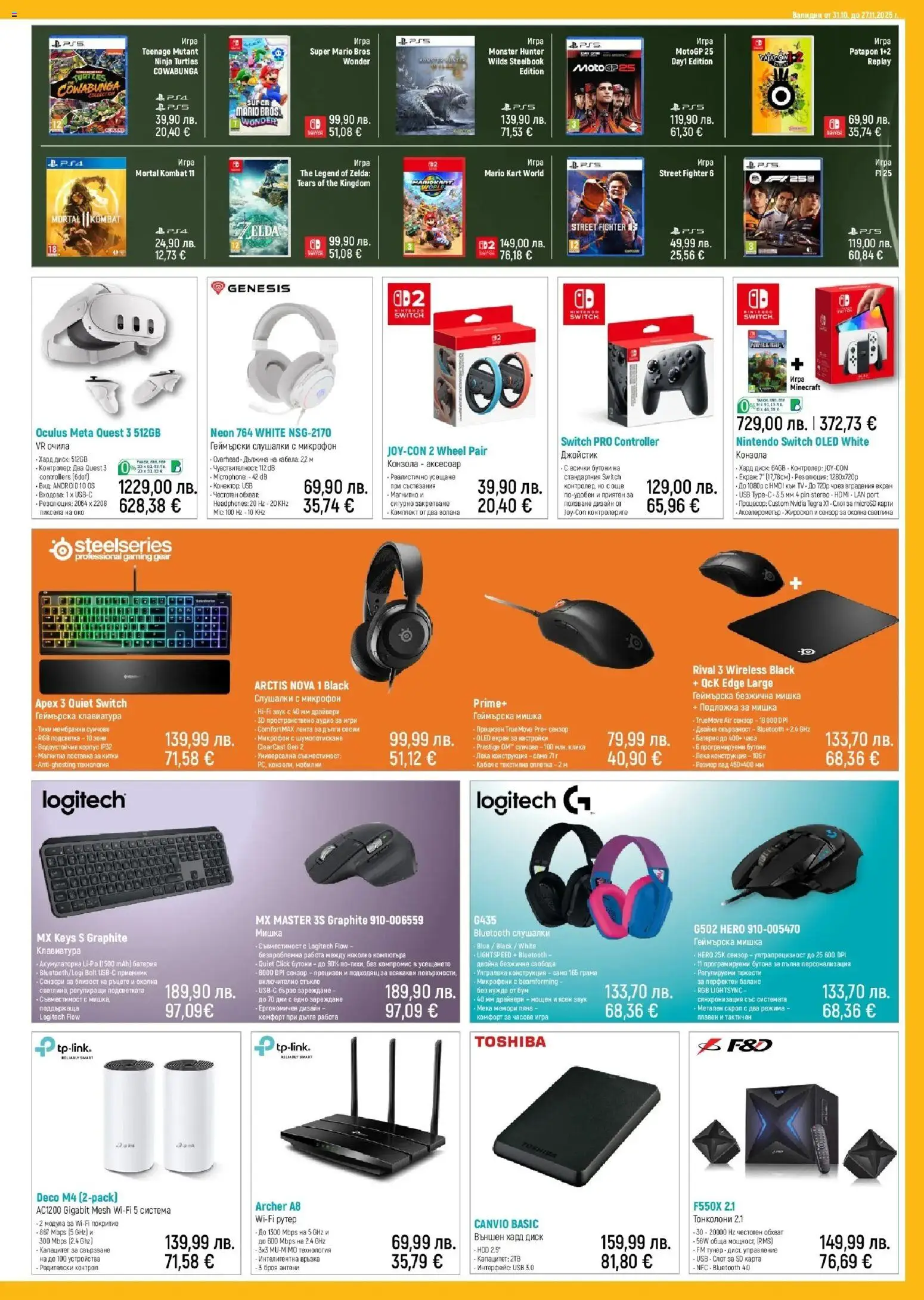 {H1} | Страница: 5 | Продукти: Аудио, Кабел, Подложка, Батерия