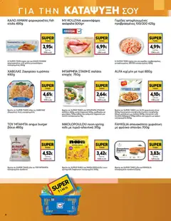  | Σελίδα: 8 | Προϊόντα: Σαλάτα, Τυρόπιτα, Σπανακόπιτα, Σπανάκι