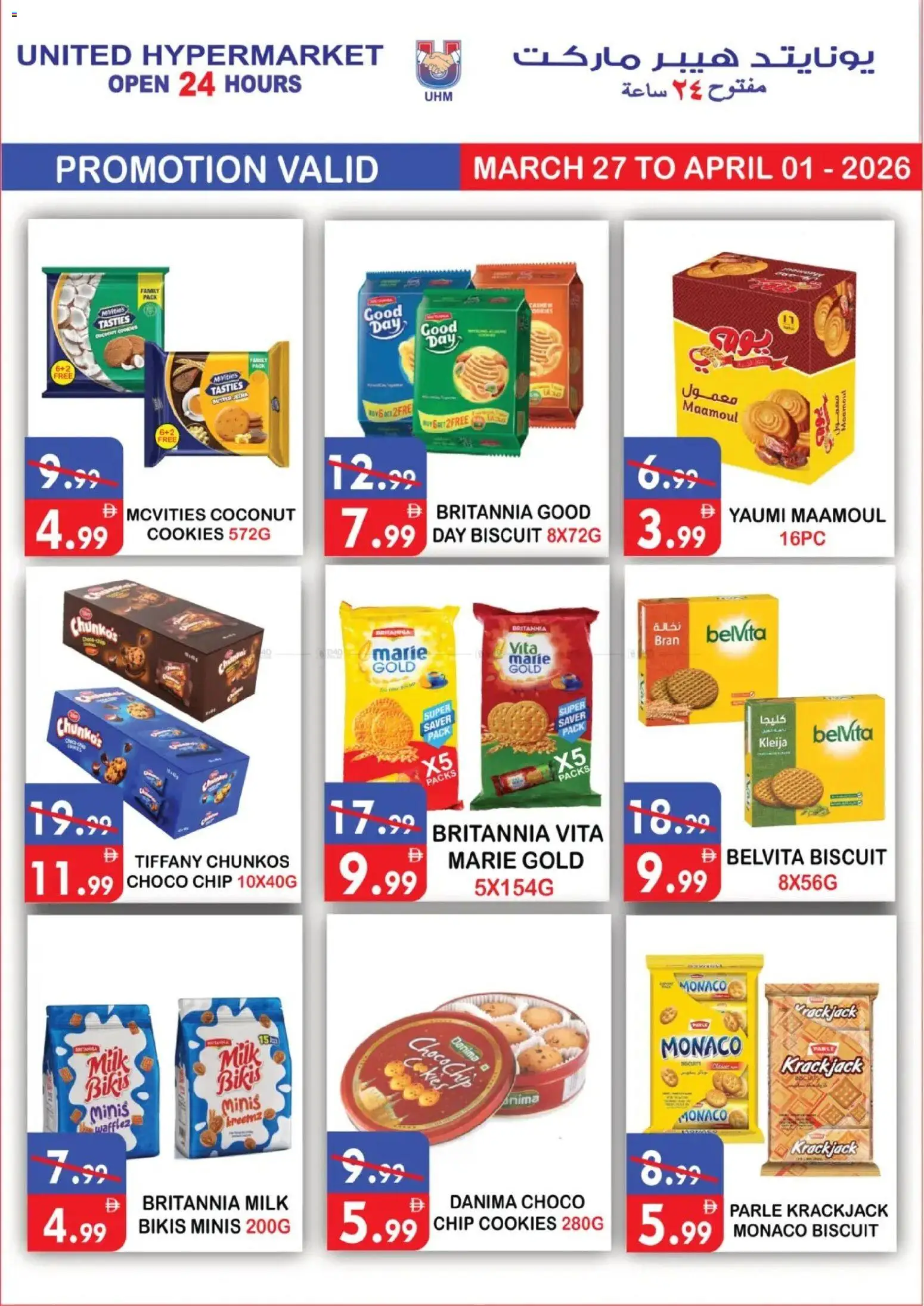 {H1} | Page: 2 | Products: Банани