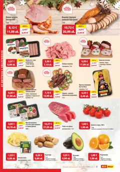 Преглед на HIT Max брошура - Офертите са валидни от 18.12.2025 | Страница: 2