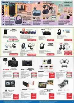 Преглед на Технополис брошура - Офертите са валидни от 19.02.2026 | Страница: 5