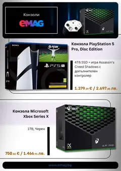 Преглед на eMAG брошура - Офертите са валидни от 16.02.2026 | Страница: 3