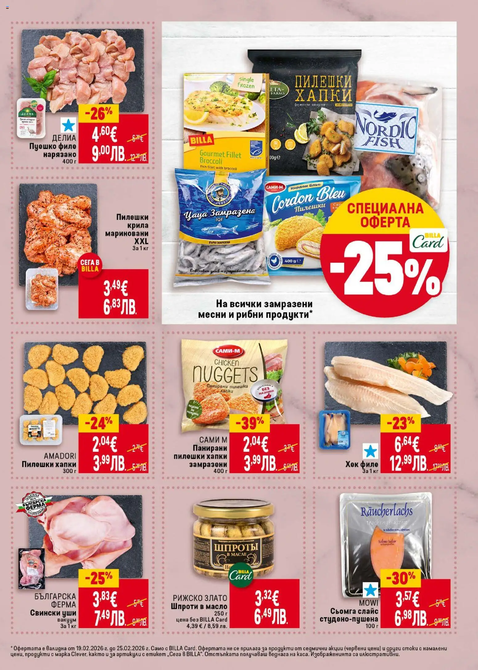 {H1} | Страница: 15 | Продукти: Масло, Пуешко, Филе, Цаца