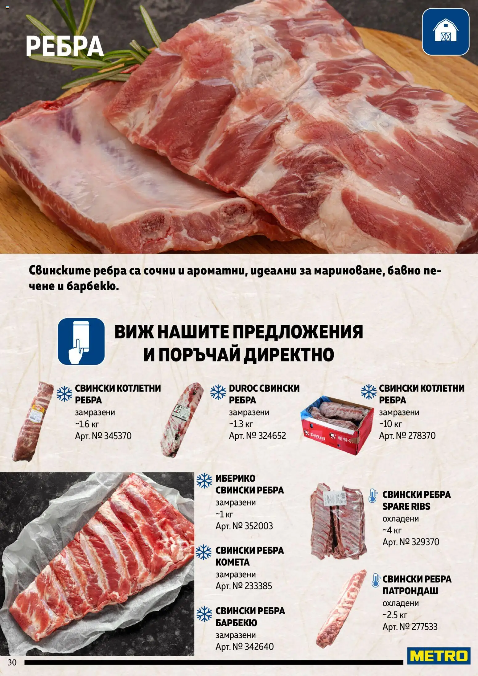 {H1} | Страница: 30