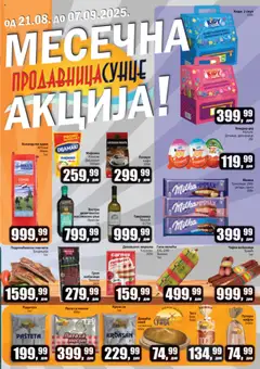 Sunce katalog - pregled Sunce kataloga - važi od 21.08.2025