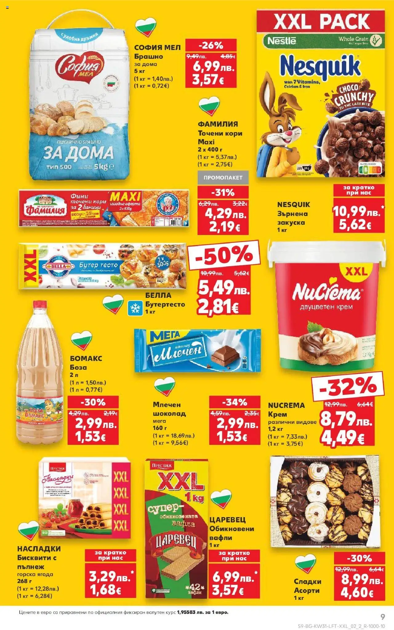  | Страница: 9 | Продукти: Крем, Шоколад, 7up, Бисквити
