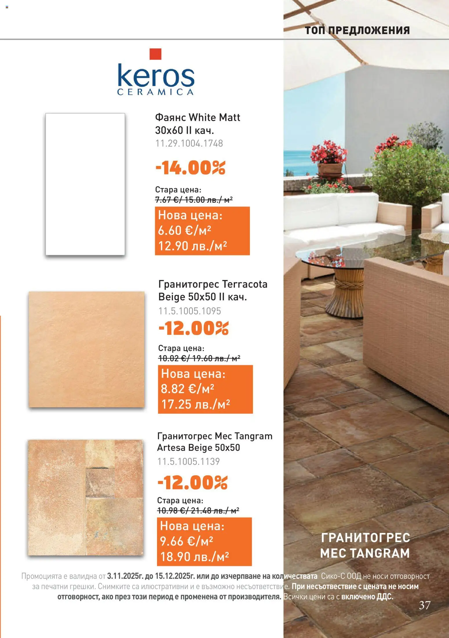 {H1} | Страница: 37