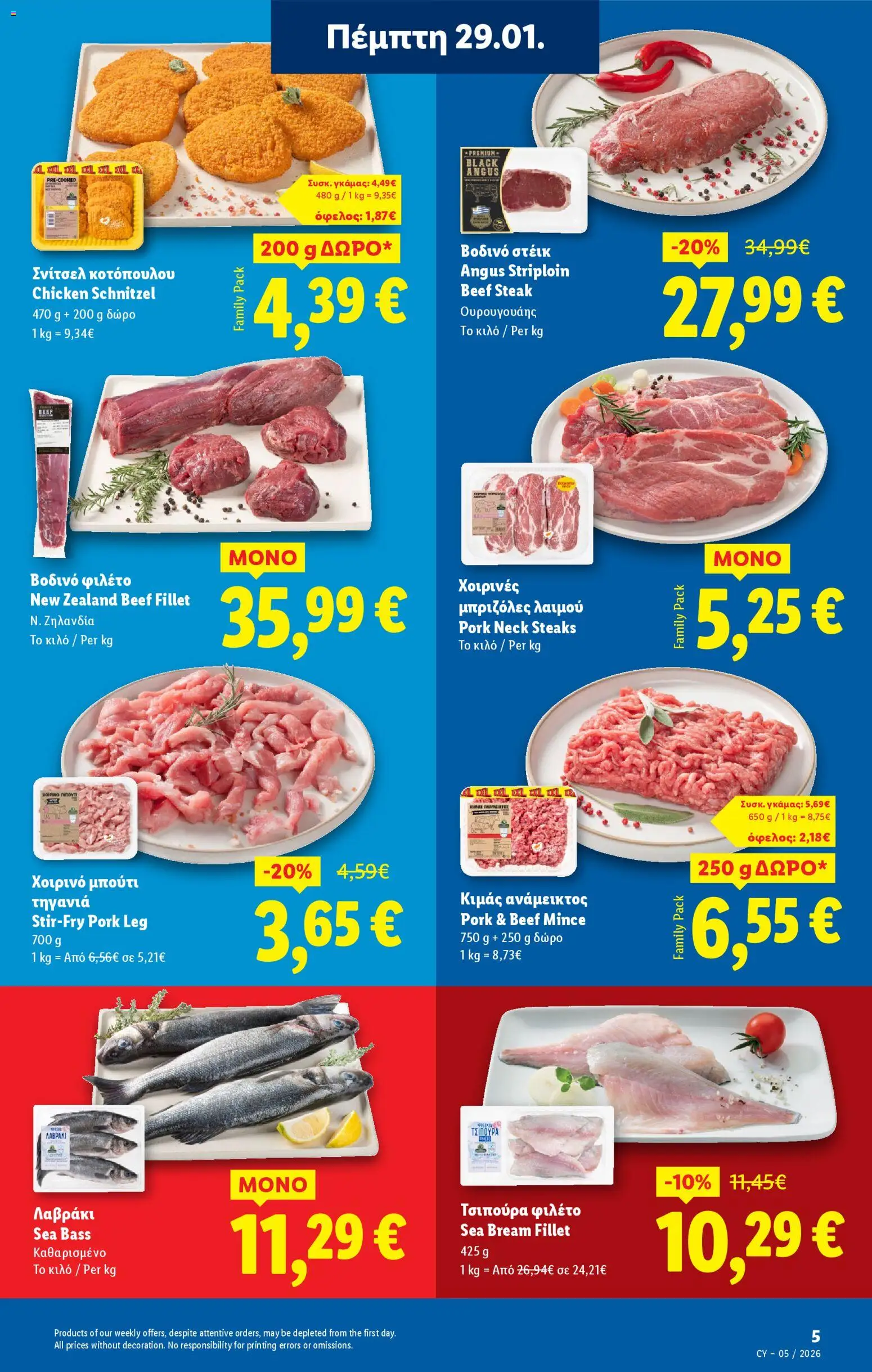 Lidl - Φυλλάδιο – σε ισχύ από 29.01.2026 | Σελίδα: 5