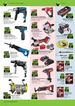 Преглед на GS Stroimarket брошура - Офертите са валидни от 10.11.2025 | Страница: 18