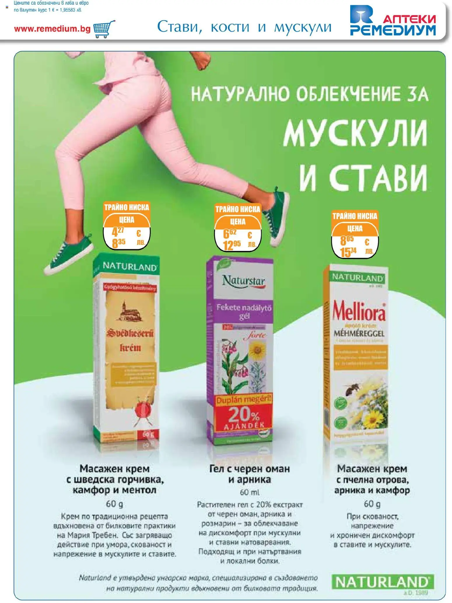 {H1} | Страница: 21