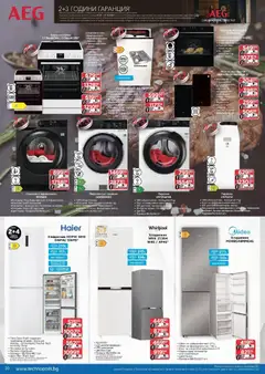 Преглед на Технополис брошура - Офертите са валидни от 23.04.2026 | Страница: 20