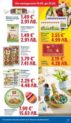Преглед на Лидл Cедмична брошура - Офертите са валидни от 16.03.2026 | Страница: 31