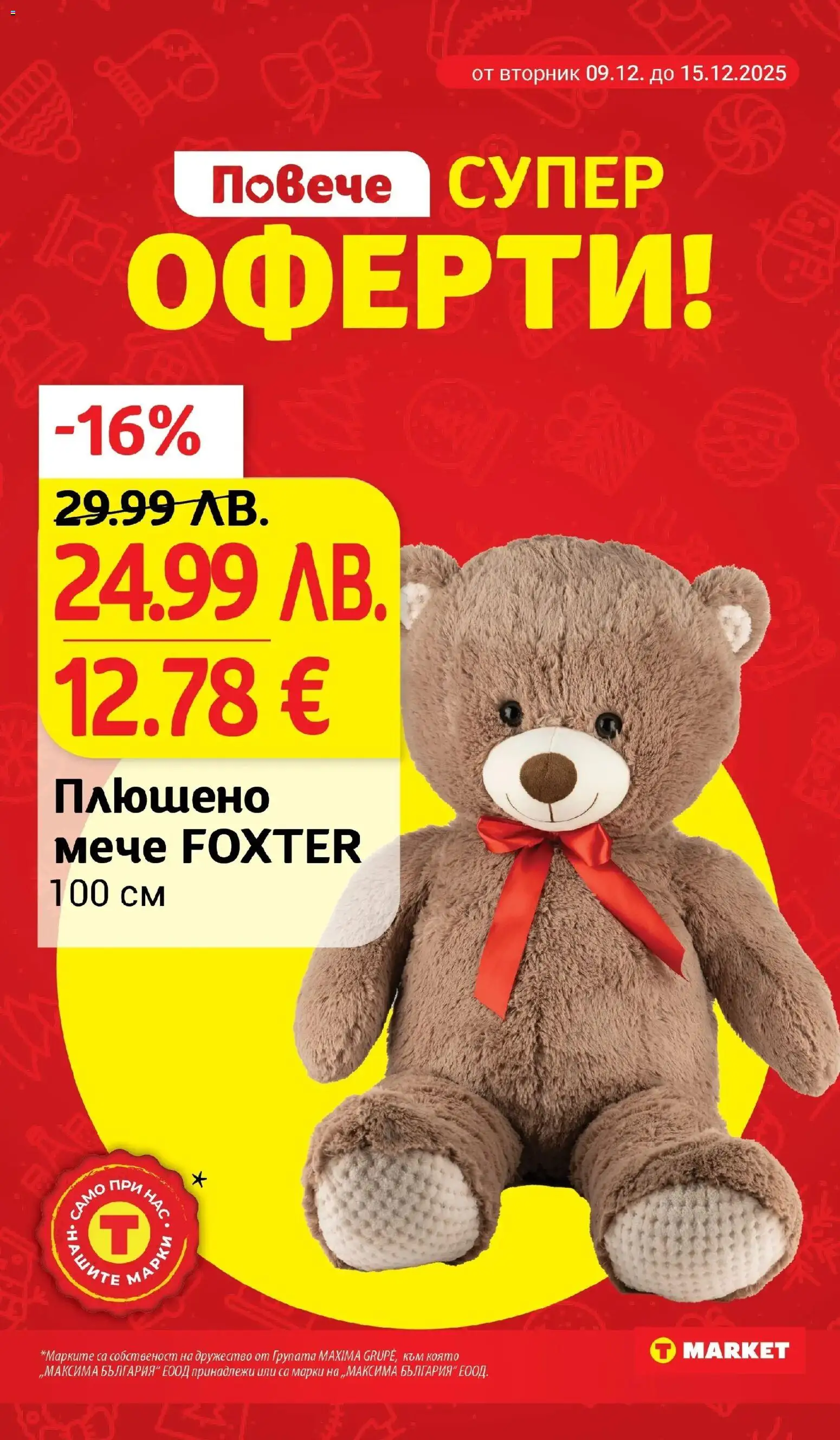 {H1} | Страница: 7