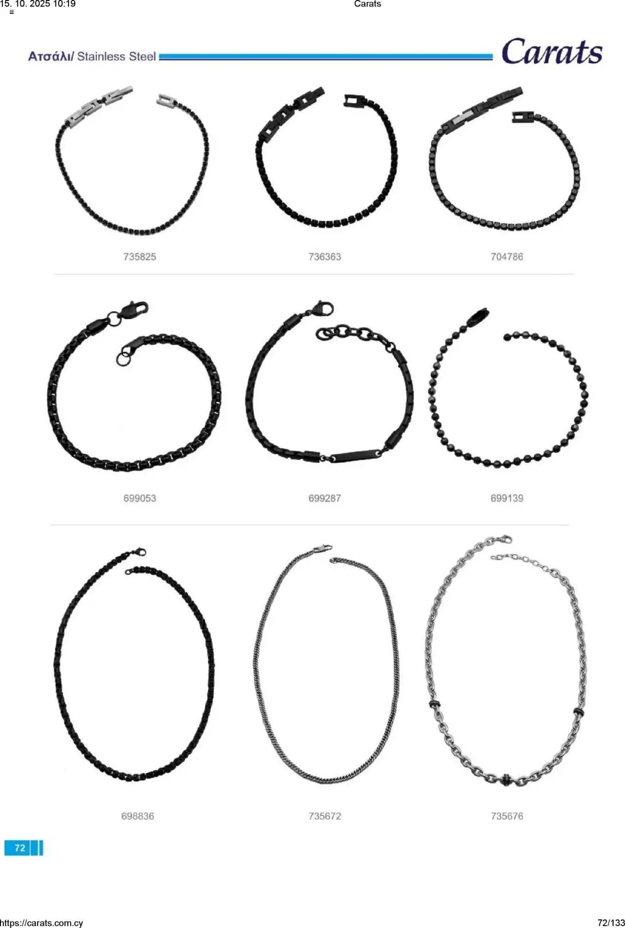 Carats Jewellers Κατάλογος – σε ισχύ από 15.10.2025 | Σελίδα: 72