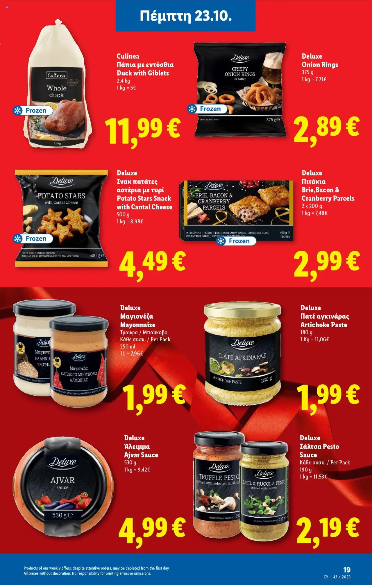 Lidl - Φυλλάδιο – σε ισχύ από 23.10.2025 | Σελίδα: 19