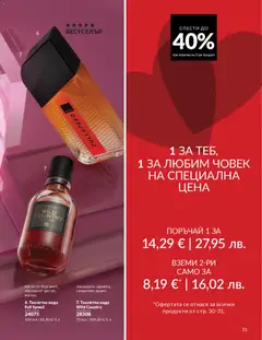 Преглед на AVON каталог 02 - Офертите са валидни от 01.02.2026 | Страница: 37 | Продукти: Вода, Масло, Тоалетна, Тоалетна вода