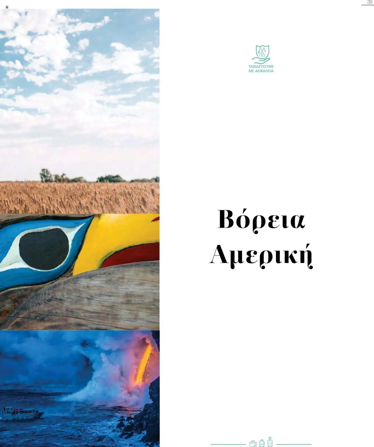 | Σελίδα: 35