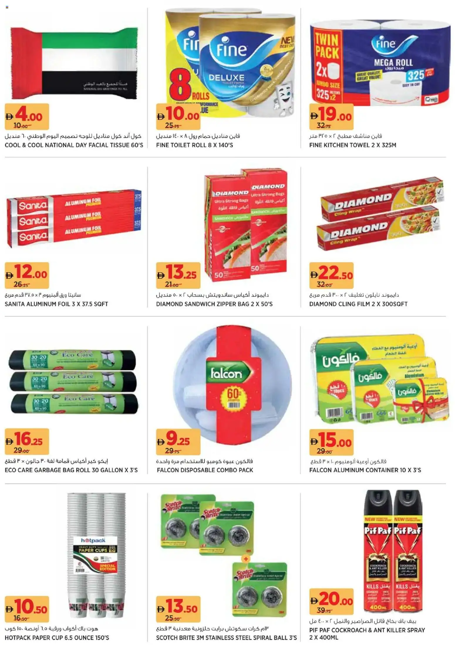 {H1} | Page: 15 | Products: Whisky, Μια σχάρα, Badekåbe, Bourbon