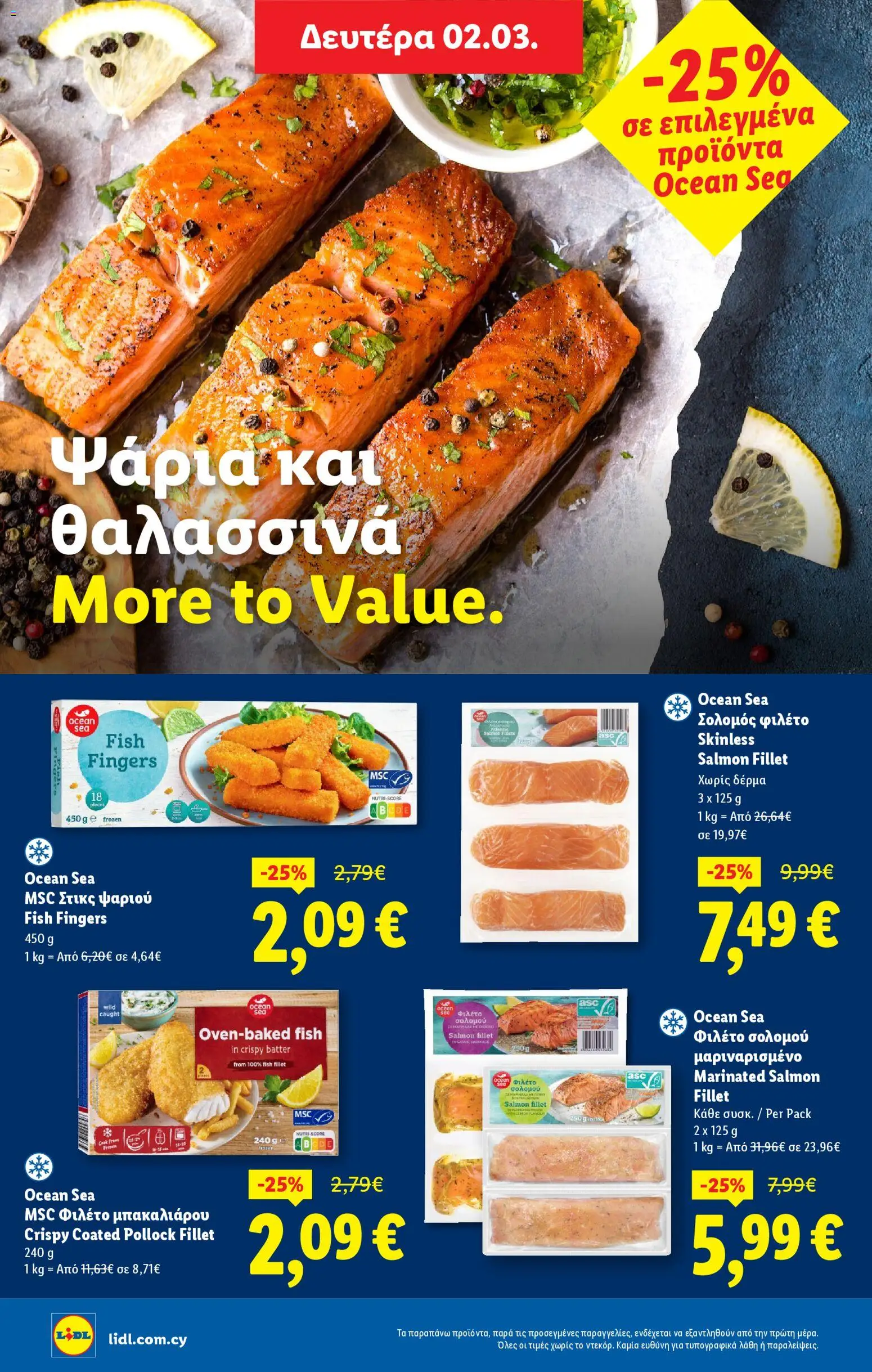 Lidl - Φυλλάδιο – σε ισχύ από 26.02.2026 | Σελίδα: 30