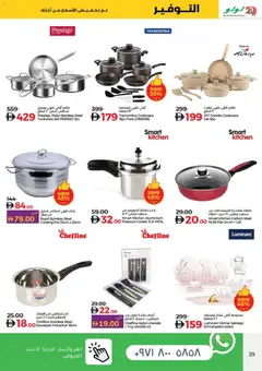 Preview of Lulu Hypermarket - Lulu Savers - Dubai & Northern Emirates valid from 16.12.2025 | Page: 29
