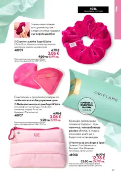 Преглед на Oriflame каталог 03 - Офертите са валидни от 18.02.2026 | Страница: 67 | Продукти: Грим