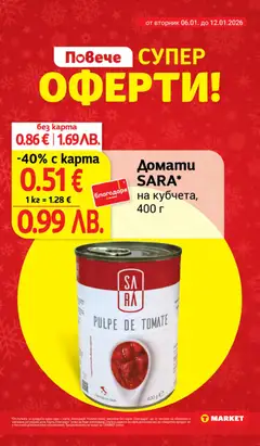 Преглед на Домати SARA*, Домати на кубчета, 400 г - Офертите са валидни от 06.01.2026 | Страница: 7