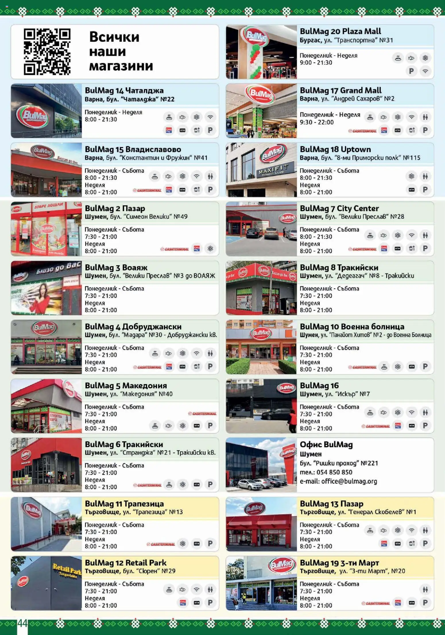 {H1} | Страница: 44