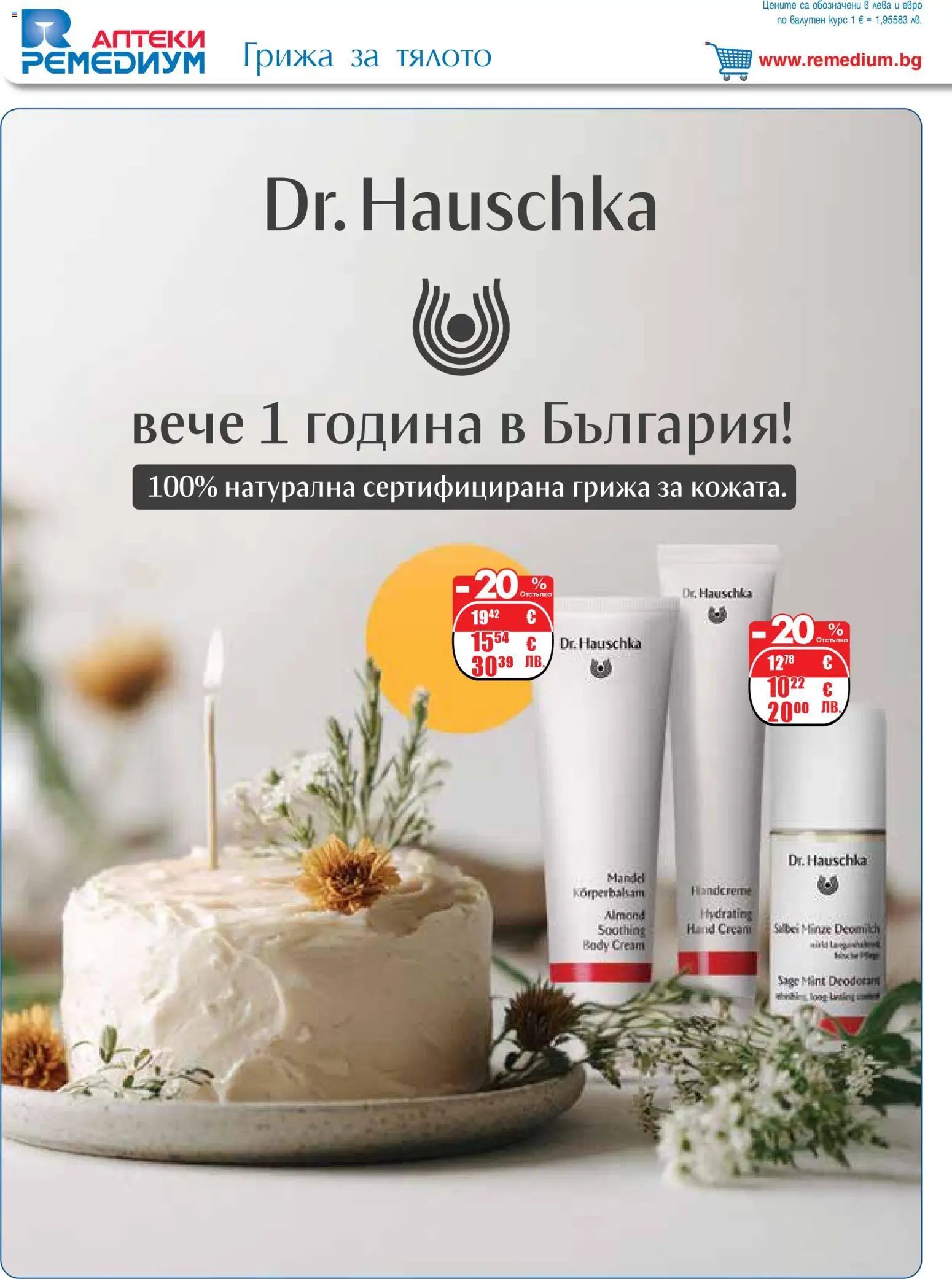 {H1} | Страница: 48