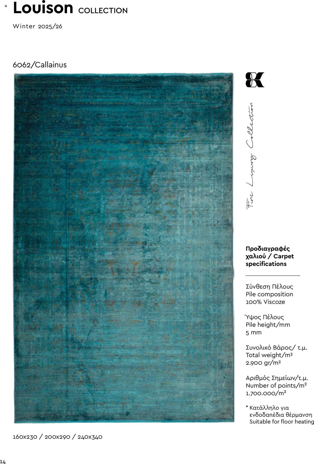 Biokarpet Κατάλογος – σε ισχύ από 08.09.2025 | Σελίδα: 14