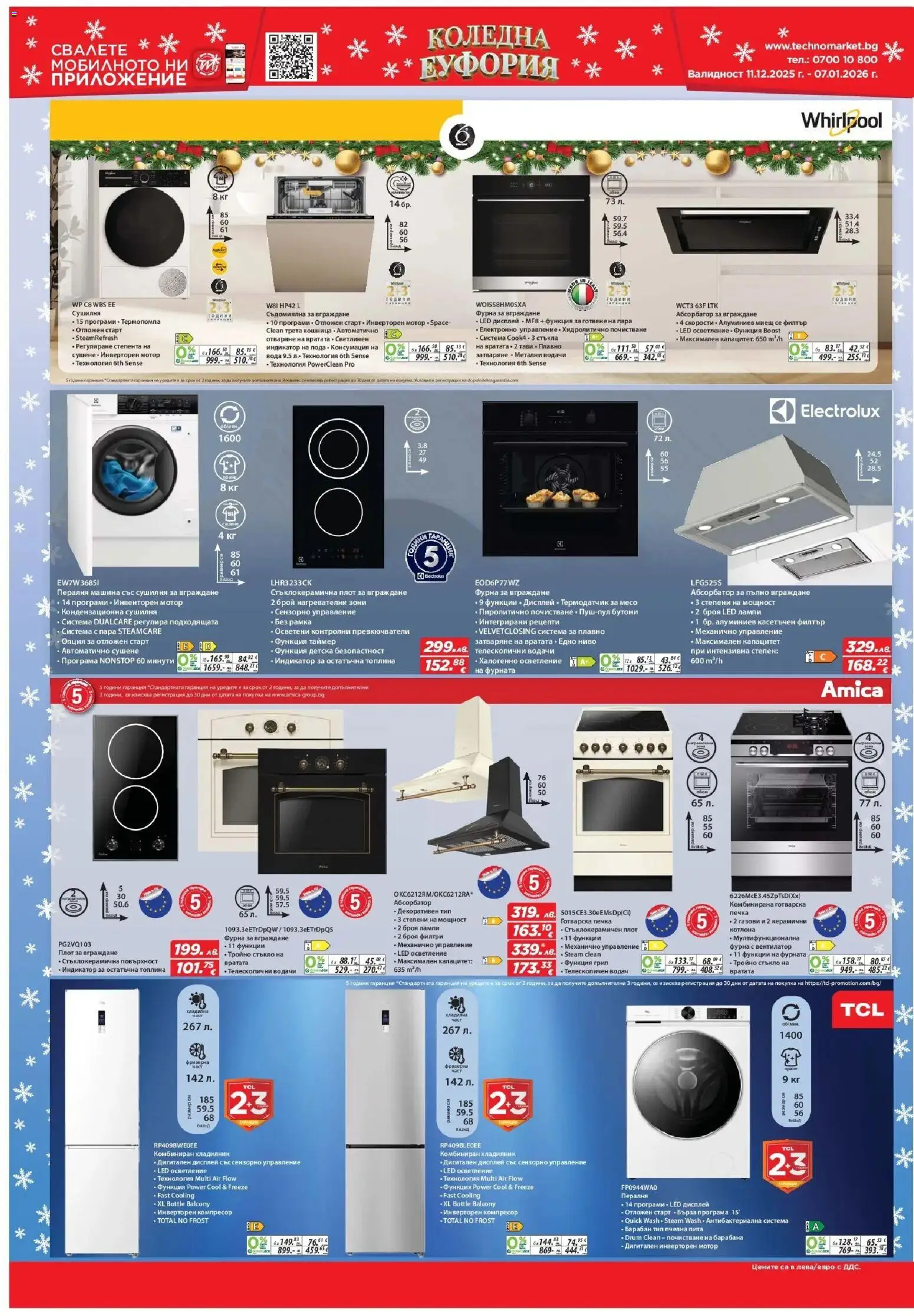 {H1} | Страница: 18 | Продукти: Компресор, Вода, Съдомиялна, Кошница