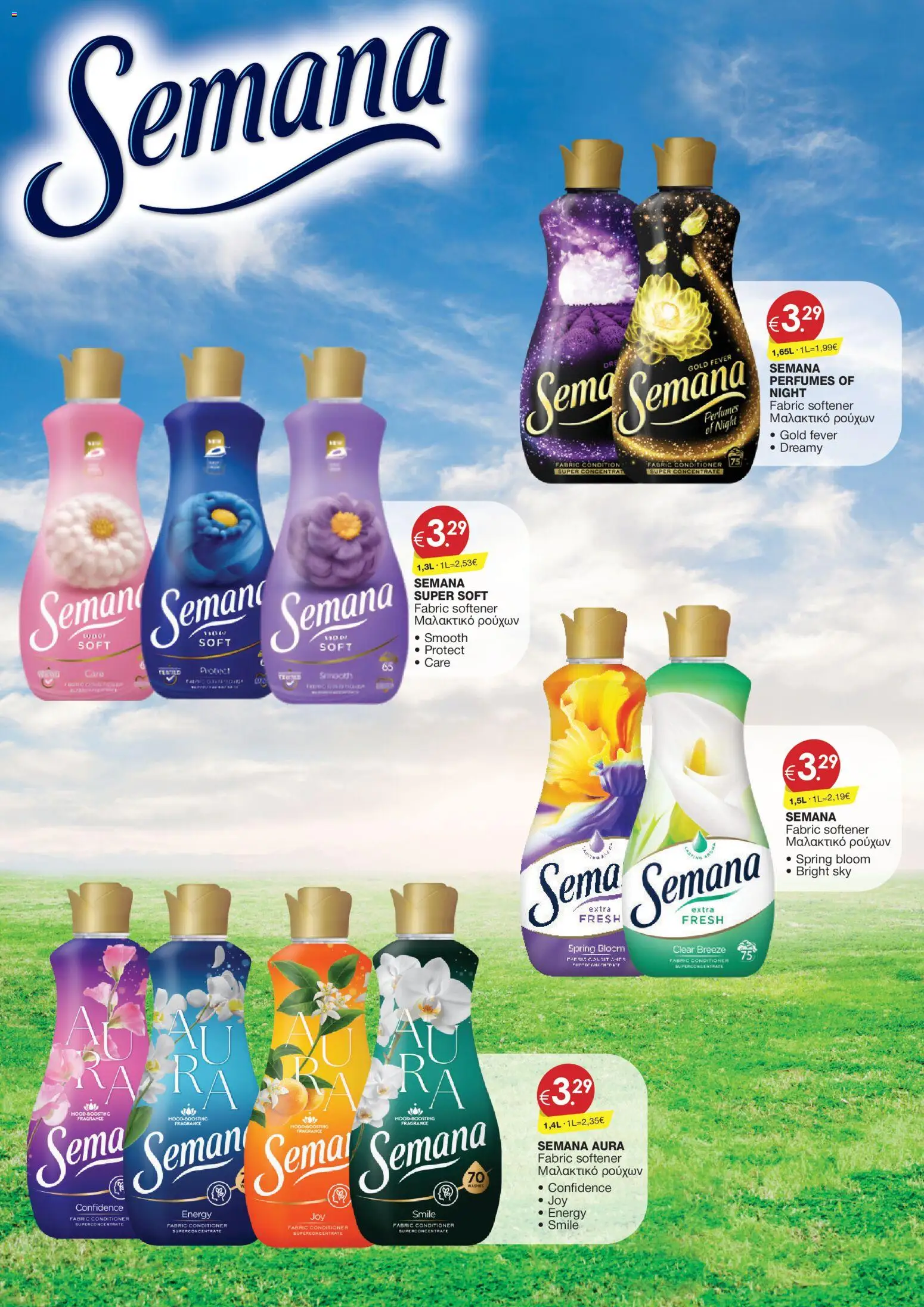 Super Discount Store φυλλαδιο – σε ισχύ από 27.03.2026 | Σελίδα: 33