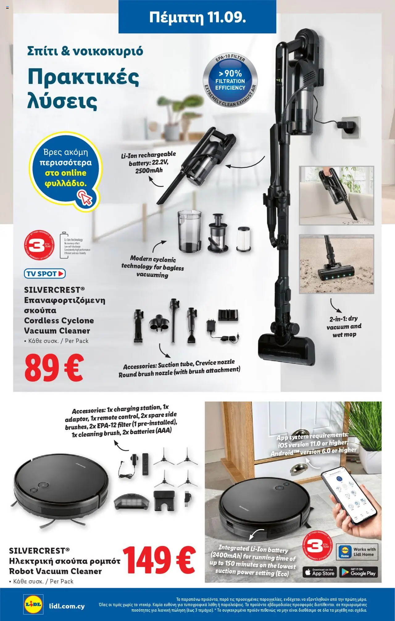 Lidl Φυλλάδιο – σε ισχύ από 11.09.2025 | Σελίδα: 34